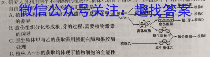 河南省2022-2023学年八年级下学期阶段性评价卷生物