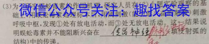 河南大联考2023年高三年级4月联考生物