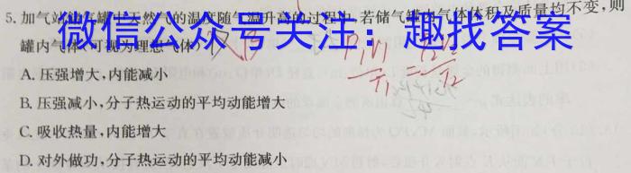 贵州省2023届贵阳一中高考适应性月考(六)6.物理