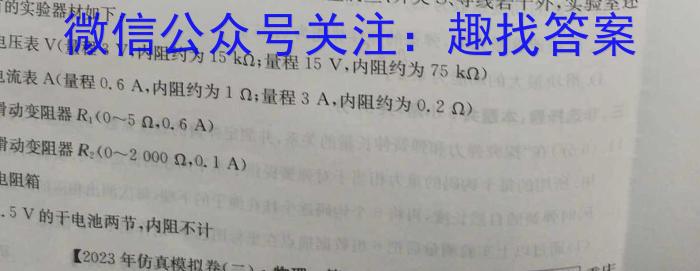 哈三中2022-2023学年度下学期高一学年第一次验收f物理