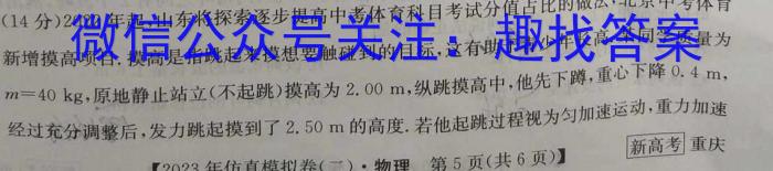 [佛山二模]广东省2024~2023学年佛山市普通高中教学质量检测(二)q物理