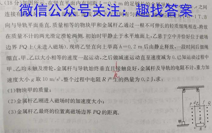 贵州省2023届3+3+3高考备考诊断性联考卷(二).物理