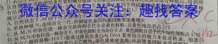 2022-2023学年陕西省高一3月联考(三个黑三角)生物