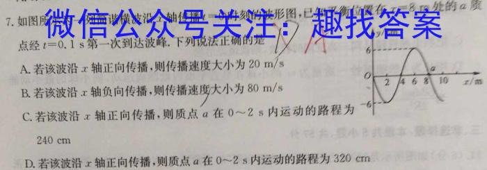 安徽省2024届八年级下学期教学评价二（期中）.物理