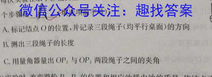 青桐鸣高考冲刺 2023年普通高等学校招生全国统一考试冲刺卷(一)物理`