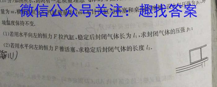 山西省2023年初三结业第一次全省联考q物理