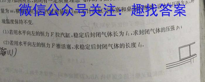 2023年多省大联考高三年级3月联考（◎）物理`