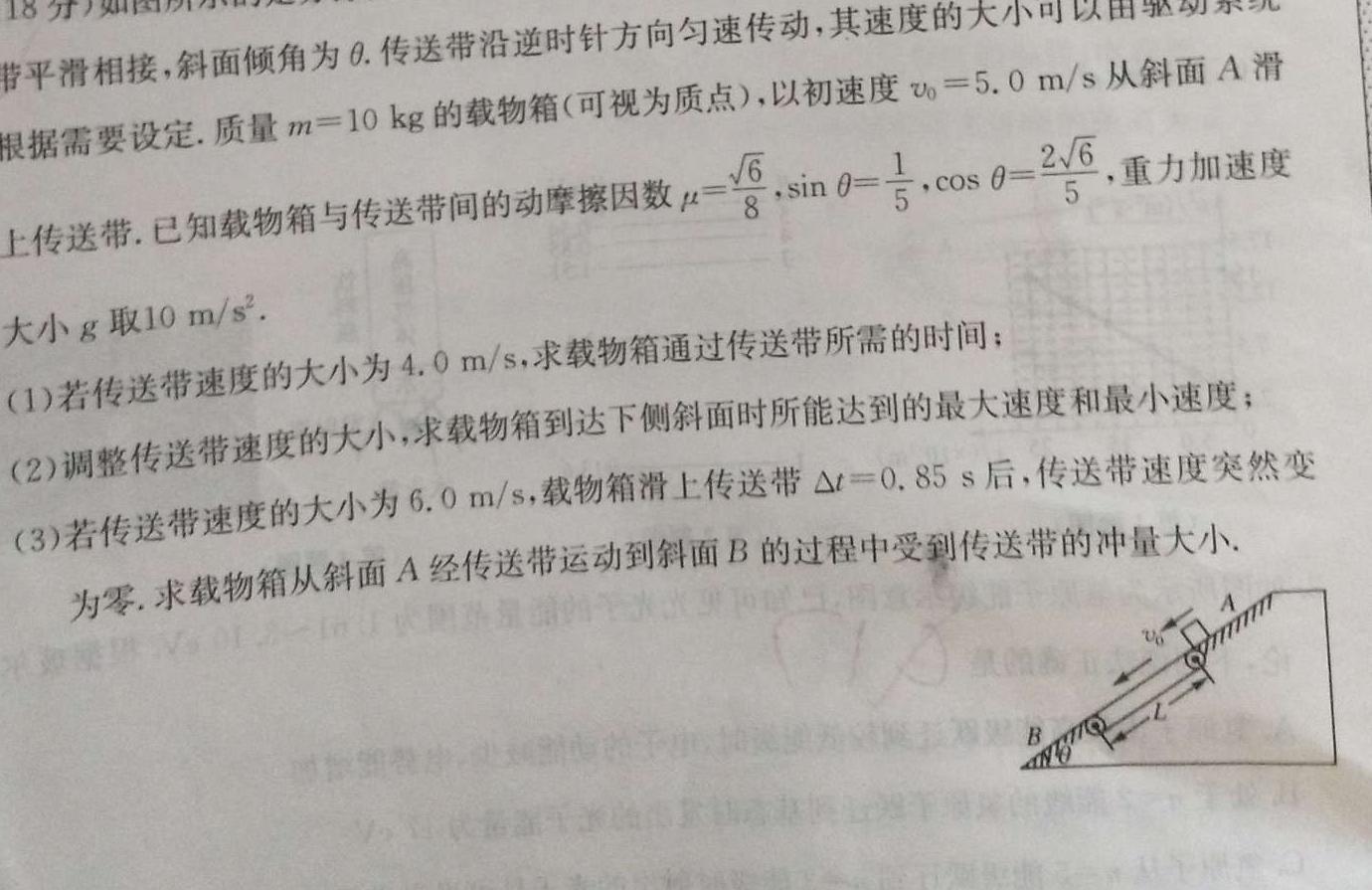 2023年陕西省初中学业水平考试·全真模拟卷（一）A版-物理