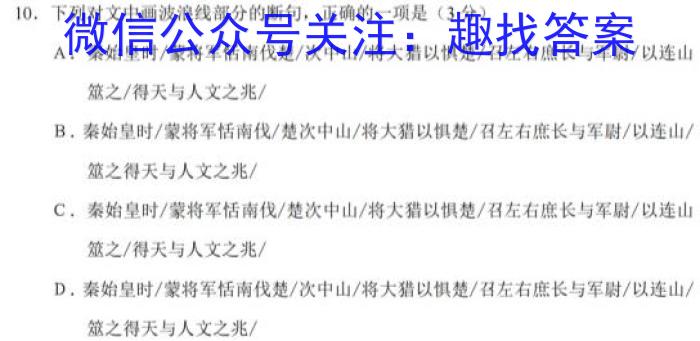 2023年普通高等学校招生全国统一考试23·JJ·YTCT金卷·押题猜题(七)语文