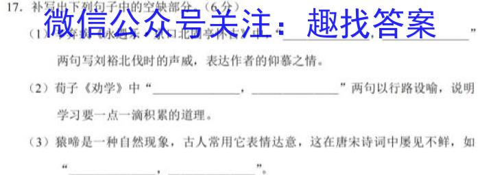 河南省2022-2023学年中原名校中考联盟测评（一）语文