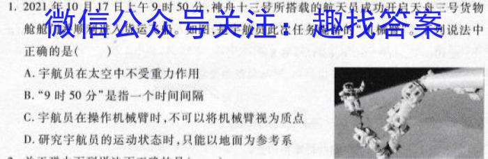 山西省临汾市襄汾县2024届八年级第二学期素养形成第一次能力训练f物理