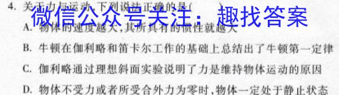 2023年陕西省普通高中学业水平考试全真模拟(三)f物理