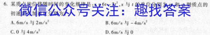 ［河北大联考］2023年普通高等学校招生全国统一模拟考试（4月A）f物理