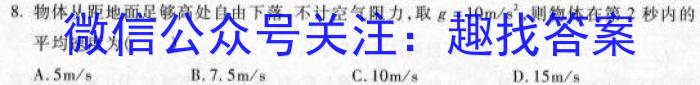 2023届衡中同卷押题卷 全国卷(三)物理`