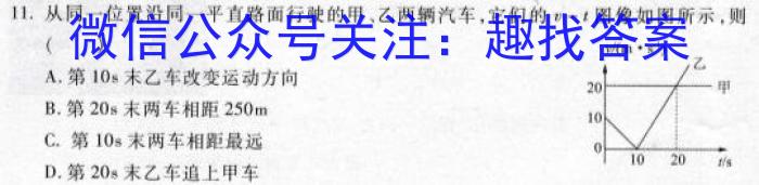 2023届衡水金卷先享题压轴卷答案 老高考(JJ)一.物理