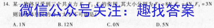 安徽第一卷·2023年安徽中考信息交流试卷（八）.物理