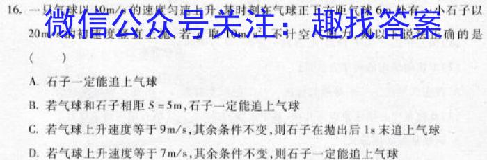 河北省2022-2023学年第二学期高二年级期中考试(23554B)f物理