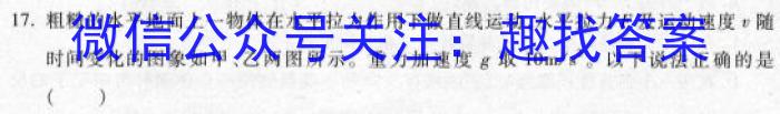 学林教育 2023年陕西省初中学业水平考试·冲刺压轴模拟卷(一)1.物理