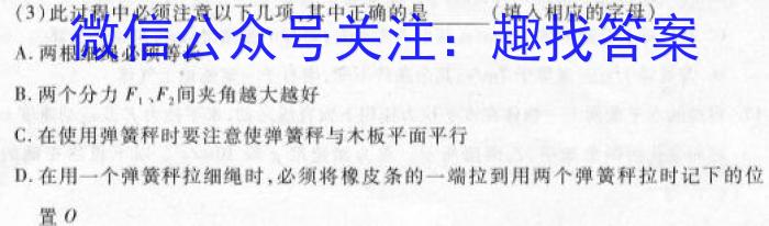 哈尔滨市第九中学2023届高三第二次高考模拟q物理