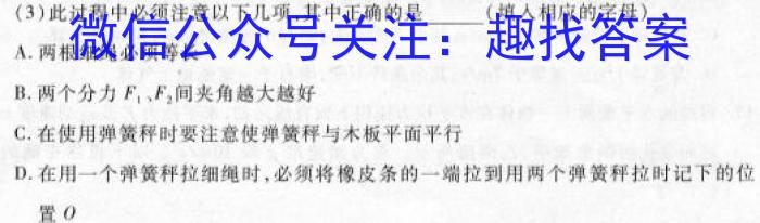 安徽省2023年中考模拟试题（4月）.物理