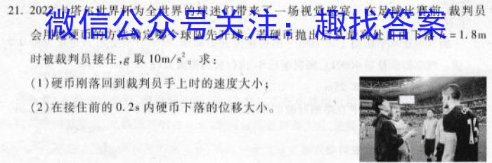 学林教育2023年陕西省初中学业水平考试·名师导向模拟卷(一)Af物理