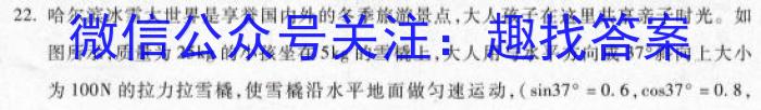 2023届智慧上进·名校学术联盟·高考模拟信息卷 押题卷(七)7q物理