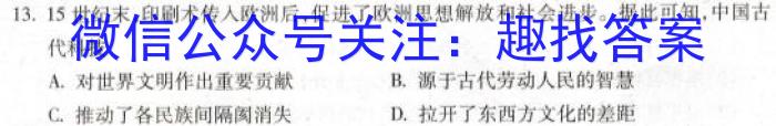 2023年陕西省初中学业水平考试全真预测试卷A版（三）历史