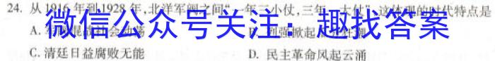 1号卷·2023年A10联盟2021级高二下学期4月期中联考历史