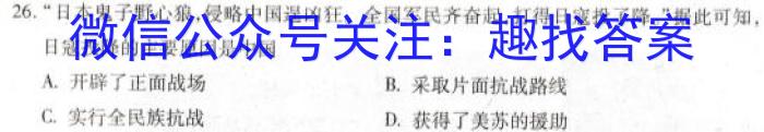 [福州三检]2023年4月福州市普通高中毕业班质量检测历史