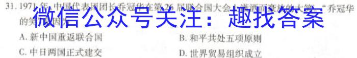 安徽省2023年九年级监测试卷（4月）历史