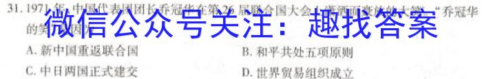 天一大联考 2022-2023学年(下)南阳六校高二年级期中考试历史