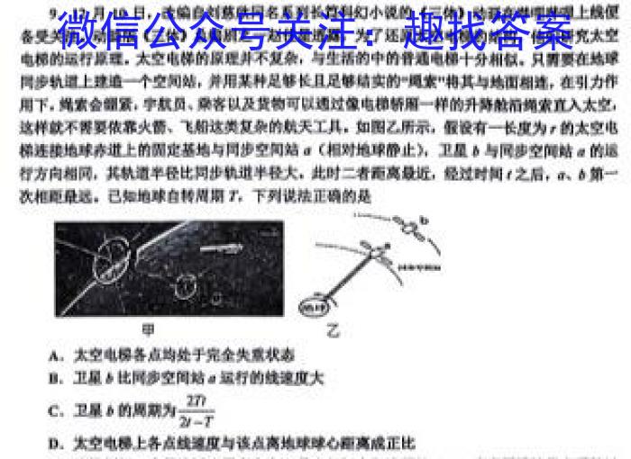 衡阳二模高三3月联考2023.物理