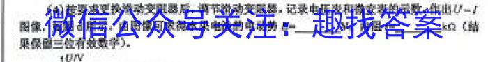 2023年高考冲刺模拟试卷(三)3q物理