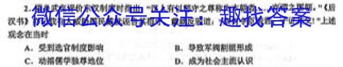 天一大联考·2023届河南省“顶尖计划”高三第三次联考（三）历史