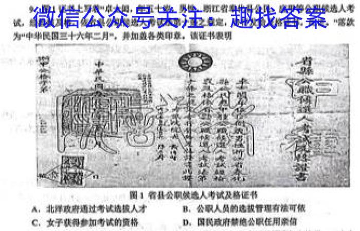 江西省2023年最新中考模拟训练（六）JX历史