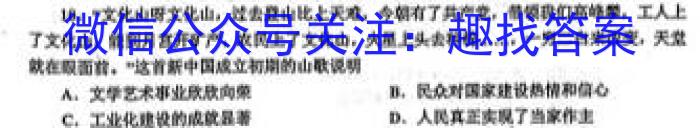 2023年普通高等学校招生全国统一考试金卷仿真密卷(十二)12 23新高考·JJ·FZMJ历史