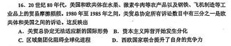 百师联盟2024届高三冲刺卷(三)3新高考卷历史试题及答案