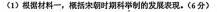 百师联盟2023届高三冲刺卷(三)3新高考卷历史