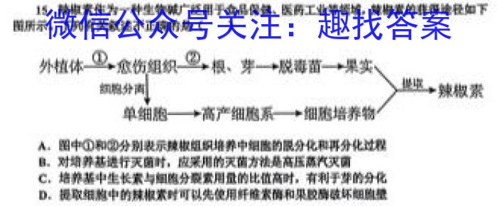 2023届大庆市第一中学高三年级第二次模拟检测生物