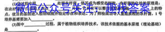 [晋一原创测评]山西省2023年初中学业水平考试模拟测评（一）生物试卷答案