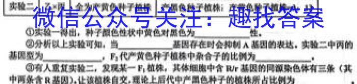 百师联盟2023届高三高考模拟卷（新教材老高考）生物