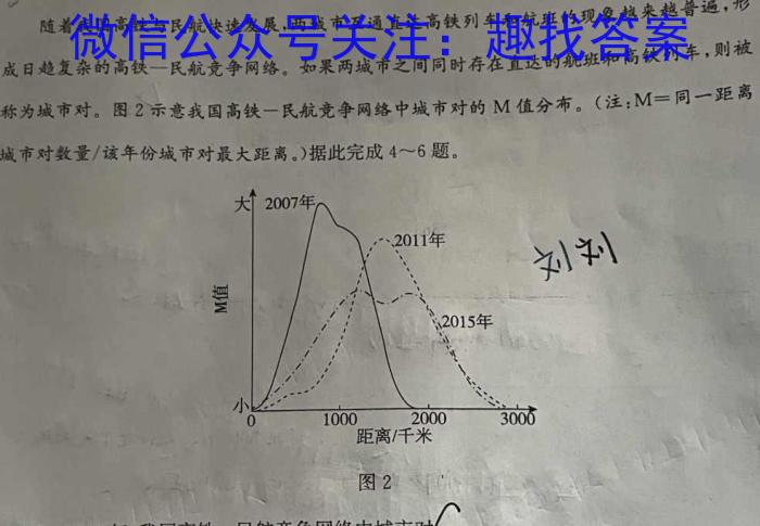 重庆市缙云教育联盟2022-2023学年高二(下)3月月度质量检测(2023.3)政治1