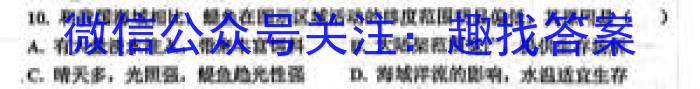 江西省2022-2023学年高三年级下学期联考地理.