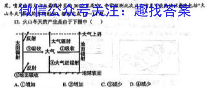中考模拟系列2023年河北省中考适应性模拟检测(强化二)l地理