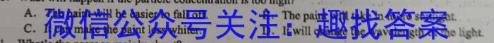 2023百师联盟高三二轮联考一(老教材老高考)英语