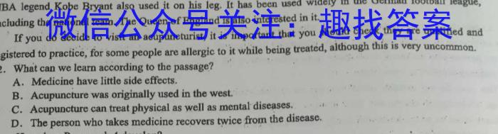 金考卷2023年普通高等学校招生全国统一考试 全国卷 押题卷(二)英语试题