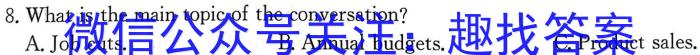 2023年全国高考·冲刺押题卷(一)1英语