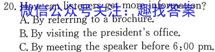 陕西学林教育 2022~2023学年度第二学期九年级期中调研试题(卷)英语试题