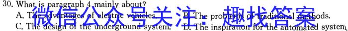 安徽省2023年名校之约·中考导向总复习模拟样卷（四）英语