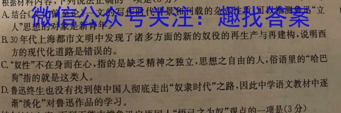 ［吉林三调］2023届吉林省高三年级第三次调研考试语文